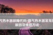 夏普热水器温控器故障的维修费用是多少（了解夏普热水器温控器故障的维修费用及其相关因素）