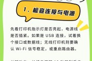 打印机取消脱机状态的方法（教你轻松解决打印机脱机问题）