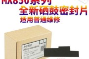 夏普904复印机清除代码的使用指南（解决夏普904复印机故障的有效方法与技巧）