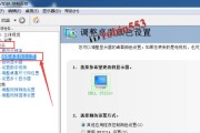 如何调节显示器屏幕亮度（简单易行的屏幕亮度调节方法）
