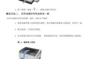 解决打印机偶尔串线问题的有效方法（排除故障、调整设置）