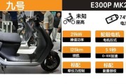e300p电池不满电的原因是什么？