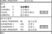 复印机扫描驱动故障代码解析（常见扫描驱动故障代码及解决方法）