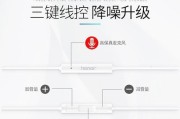 华为可录音耳机使用方法是什么？录音功能如何开启？