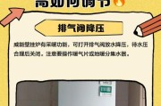 如何应对壁挂炉放水堵住问题（快速解决壁挂炉放水堵住的方法）