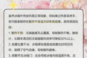 冰箱外部发热问题解析（探究冰箱外边发热的原因及解决方法）