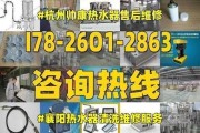 帅康热水器E4故障原因及解决方法（详解帅康热水器E4故障）