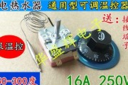 外置温控器的安装方法及注意事项（让你的热水器智能升级一步到位）