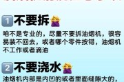 如何正确清洗油烟机面板（轻松掌握清洗油烟机面板的技巧）
