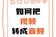如何简单合并音频文件（使用这些简单方法快速合并你的音频文件）