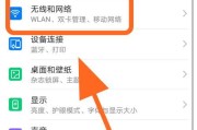 荣耀手机连接网络的步骤是什么？
