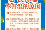 热水器掉落不产生热水的原因是什么？