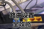 酒店路由器密码修改步骤是什么？修改后如何确保安全？