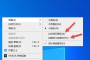 如何解决电脑文字变小的问题（调整显示设置）