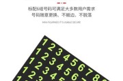 手机支架如何贴数字？贴数字的正确步骤是什么？