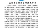 南京工装中央空调维修价格揭秘（了解维修价格）