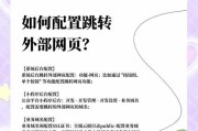 跳转到路由器网址的步骤是什么？