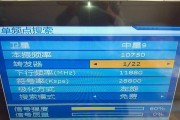 北方广电机顶盒搜索频道步骤是什么？