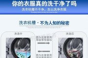 解决滚筒洗衣机清洗不完的问题（快速找到解决办法）