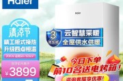海尔壁挂炉06故障及解决方法（了解海尔壁挂炉06故障）
