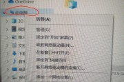 如何修复笔记本电脑右键问题（有效解决笔记本电脑右键失灵的问题）