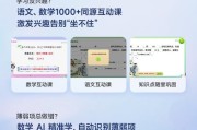 学生如何利用平板电脑学习？