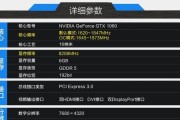 显卡参数信息篡改方法是什么？风险和后果如何？