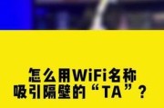 获取隔壁wifi的合法方法是什么？