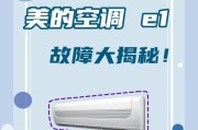 空调关不掉的原因及解决方法（为什么空调无法关闭，如何解决这个问题）