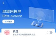 当贝X5投屏尺寸调节方法是什么？