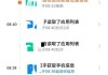 电脑后台运行内存如何开启？开启后有什么好处？
