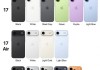不出意外的话，今年iPhone17还有新升级？