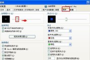 如何修改显示器光标位置（简单易行的调整方法及实用技巧）