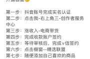 开通淘宝商品橱窗的步骤和注意事项（打造个性化展示）