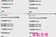 手机电池校准中状态的含义是什么？