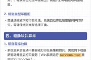 打印机刚加完墨打印整张黑的原因（分析打印机打印全黑的原因及解决方法）