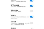 小米手机更新系统时如何停止重启？