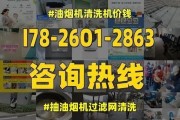 清洗油烟机价钱表是多少？如何选择合适的清洗服务？