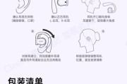 如何使用XO蓝牙耳机（完整教程让你轻松上手）