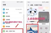 华为手机下翻盖关闭操作是什么？