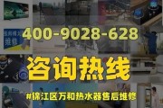 如何解决万和热水器中途熄火E1故障（万和热水器附近维修技巧及注意事项）