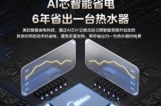 美的电热水器E1的智能解决方案（高效省电、安全可靠）