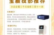 投影仪点播视频软件的正确方法是什么？