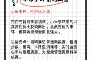 为什么智能手表的价格会这么便宜？