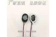 电脑没有小喇叭了怎么办（解决方法大揭秘）