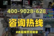 三洋冰箱故障显示E1的原因及维修方法（解析三洋冰箱故障代码E1）