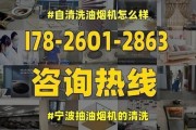 快速清洁油烟机的有效方法（让你的油烟机焕然一新）
