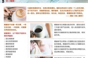 咖啡机突然出水快的原因（解析咖啡机出水速度加快的可能原因）