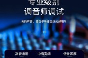电脑音箱清晰度设置方法是什么？如何调试最佳音效？