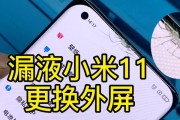 小米11黑膜的正确贴法是什么？